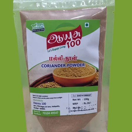 Coriander Powder