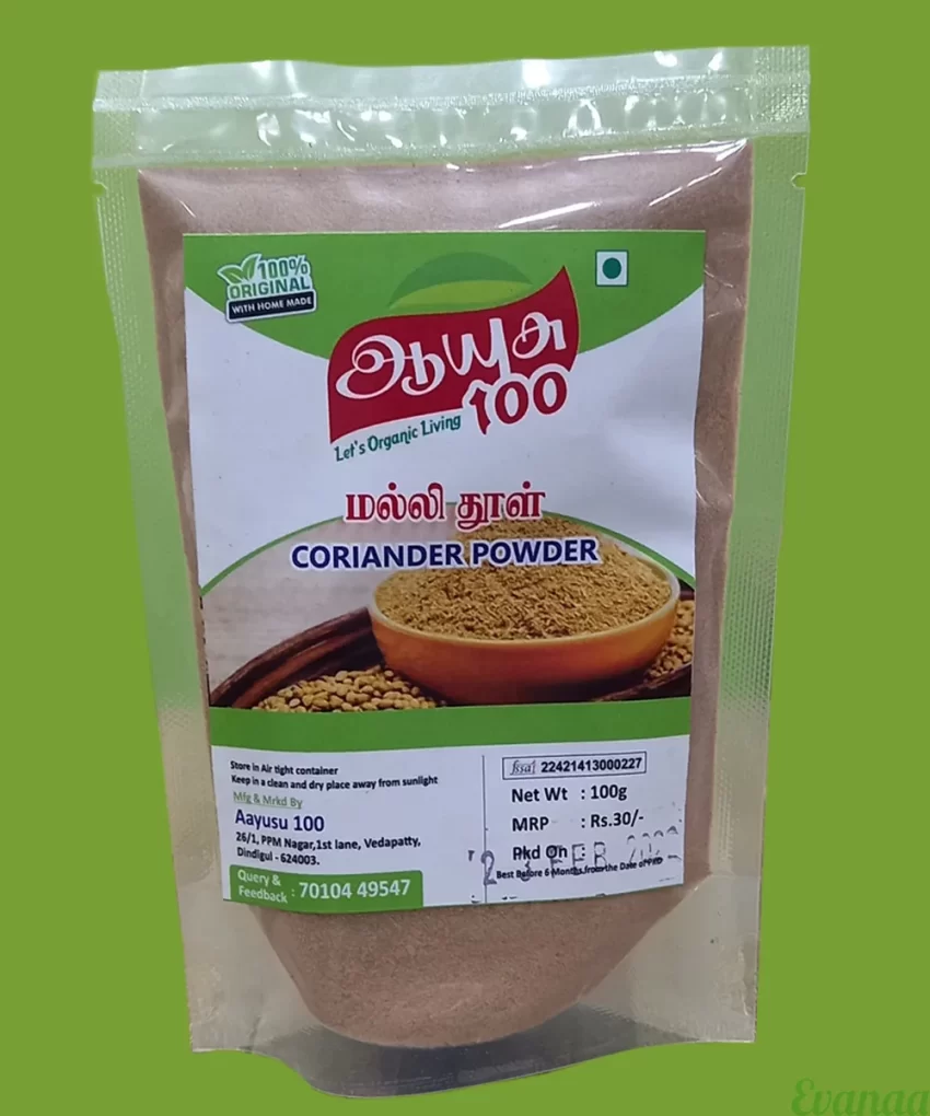 Coriander Powder