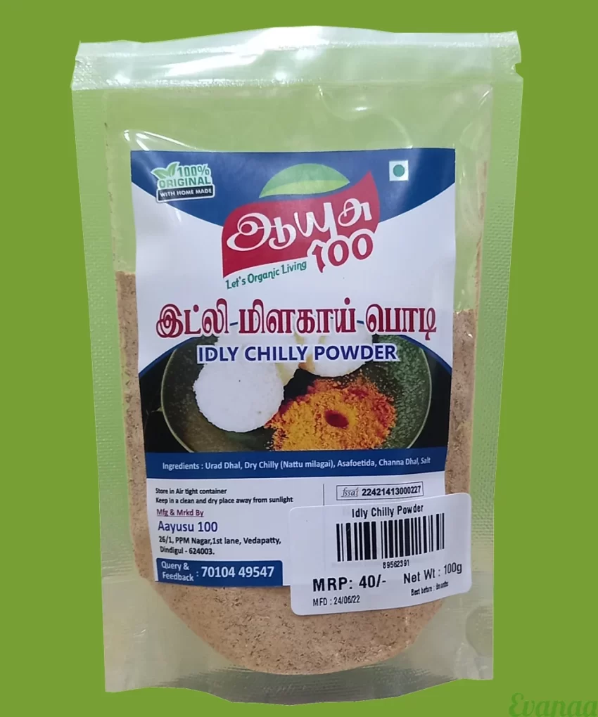 Idly Chilly Powder