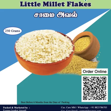 Little Millet Flakes 250g