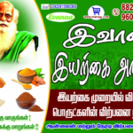 Homemade Products Dindigul