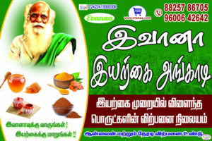 Homemade Products in Dindigul