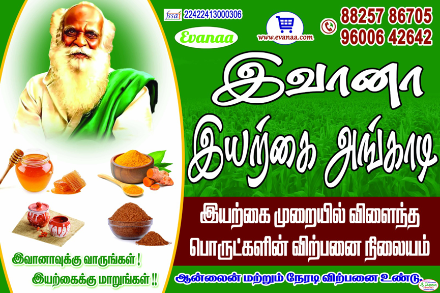 Homemade Products Dindigul